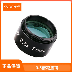 Svbony 1.25 Inch 0.5x Focal Reducer Full Multi Coating For Telescope Eyepiece Photography - Product Image 5