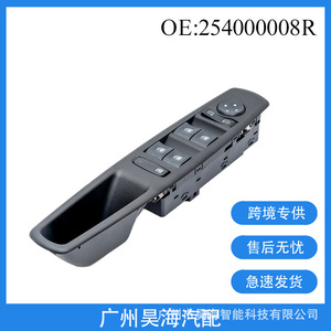 สวิตช์ควบคุมกระจกไฟฟ้า ABS ใหม่ สำหรับรถยนต์รุ่นเรโนลต์ ปี 2010-2016 รุ่นที่ใช้ได้ 254000008R - Product Image 5