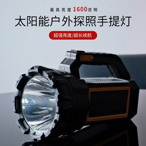Solar Rechargeable Portable <b>Light</b> 4500-6000mAh LED Searchlight For Hiking Camping Night Fishing <b>Emergency</b> Use - Product Image 2