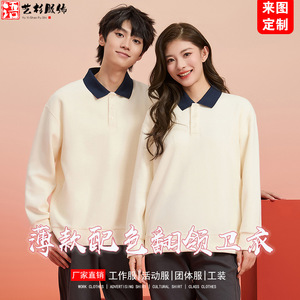 เสื้อโปโลสีกรมท่า คอปกสีเบจ แขนยาว ชุดยูนิฟอร์มร้านอาหารสำหรับเยาวชน พิมพ์โลโก้ได้ตามต้องการ - Product Image 2