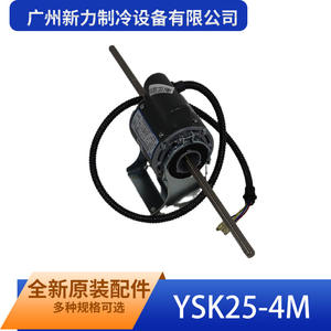 Guangzhou Xinli YSK25-4M <b>Single</b> Phase Asynchronous Motor 80mm Flange Mount 220-240V 50Hz Dual Shaft - Product Image 1