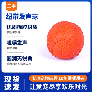 Pet Chew <b>Ball</b> Orange Rubber Teeth Cleaning Sound Making <b>Dog</b> Toy Large Size Interactive Training - Product Image 5