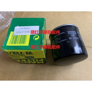 Élément de filtre à huile Mann Filter W712/1 pour pièces de presse d'impression Roland R200 R600 R800 - Product Image 1