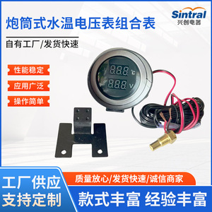 Medidor Combinado de Temperatura del Agua con Pantalla Digital, Universal para Automóviles, Estilo Cañón Negro de 40 mm, para Mejora y Reequipamiento - Product Image 5