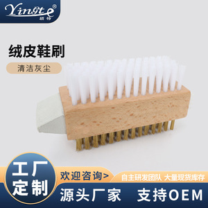 Solid Wood Double-sided Shoe <b>Brush</b> With White And Bronze Bristles For Suede And Snow Boots Cleaning - Product Image 5