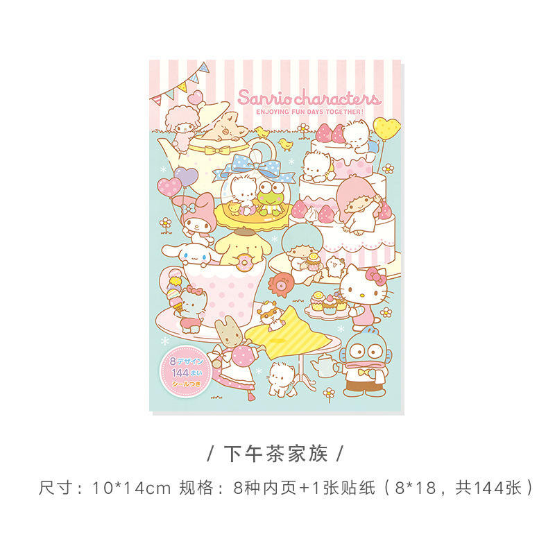 น้ำชายามบ่ายสำหรับครอบครัว