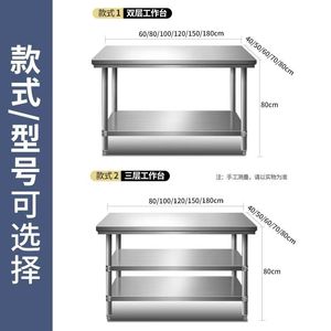Stainless Steel Commercial Kitchen Table Double Layer Thickened Rectangular Processing Table For Home Use - Product Image 2
