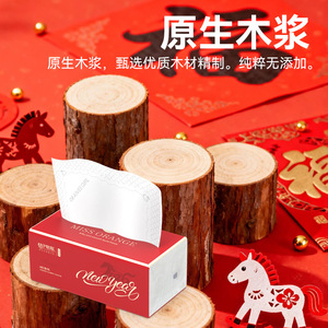 Miss Orange Facial <b>Tissues</b> 480 Sheets 3 Ply Virgin Wood Pulp Household Use New Year Pack - Product Image 1