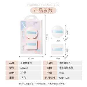 LMLTOP มาร์ชแมลโลว์ พัฟ รูนด์ พิงค์ บลู แพ็คคู่ ฟองน้ำแต่งหน้าแบบดูดซับน้ำ ไม่ผสมลาเท็กซ์ รุ่น A80213 - Product Image 5