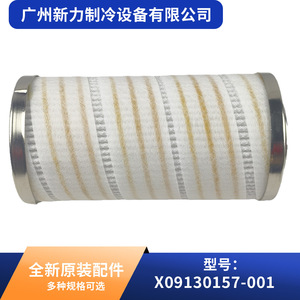 Filtre à huile ELM0016E 9,8 po x 6 po, pièces de réfrigération pour climatiseur central, anti-corrosion - Product Image 2