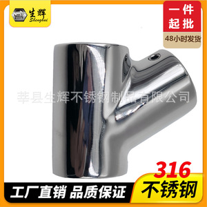Stainless Steel 60 Degree T Joint Pipe Fitting 316 Marine Hardware For <b>Yacht</b> Railing 22mm 25mm 30mm 32mm - Product Image 5