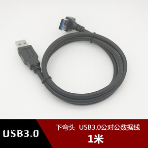 Usb3.0 Elbow Data <b>Cable</b> Male To Male 1m <b>For</b> <b>Computer</b> Pc Connection - Product Image 1