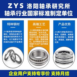 ZYS <b>Thrust</b> Bearings 234712 P5 Single Row Bearing Steel Manufacturing Plant Use - Product Image 1