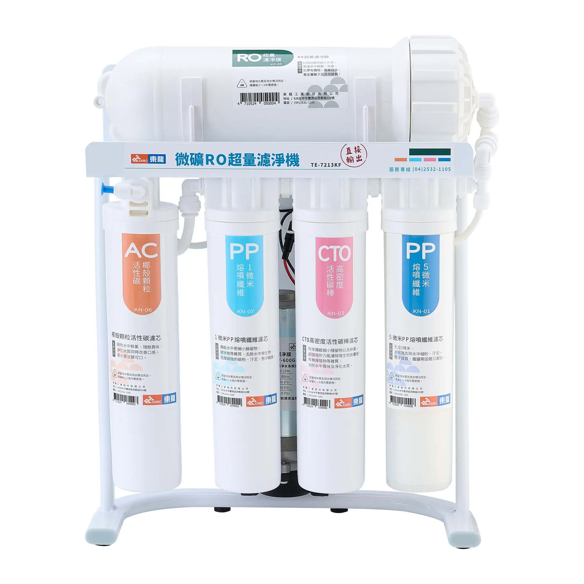 Top Quality Made In Taiwan Professional Water Purifier With Long Service Time For Wholesale