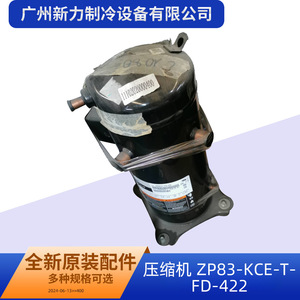 คอมเพรสเซอร์แอร์แท้รุ่น ZP83-KCE-TFD-422 R410A อินเวอร์เตอร์ 24 โวลต์ สำหรับเปลี่ยนซ่อม - Product Image 4