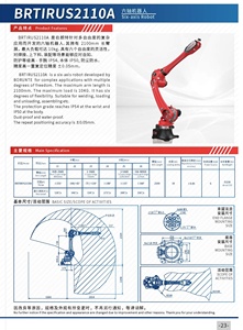 Robot industriel six axes économique avec une charge utile de 20 kg pour la soudure - Product Image 6