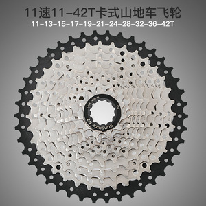 Cassette de vélo argentée et noire 11 vitesses 11-42T en alliage pour VTT et vélo de route - Product Image 5
