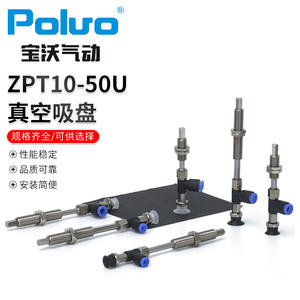 Ventouses en silicone ZP10-50U fournies par le fabricant, ventouses industrielles à vide avec buses pneumatiques en stock - Product Image 4