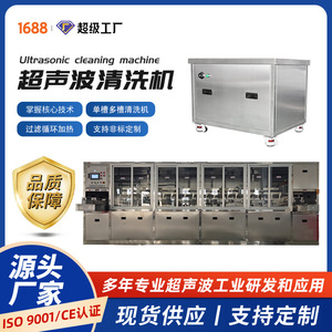 Limpiador ultrasónico industrial de 380 V, equipo de desengrasado de acero inoxidable para limpieza de piezas metálicas y de semiconductores - Product Image 4