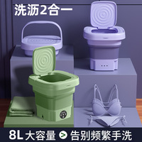Offre spéciale sous-vêtements chaussettes entièrement automatique électrique pliable baignoire laveuse à linge Portable Mini pliante Machine à laver avec essorage