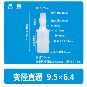 Connecteur de pagode en plastique flexible 9,5*4,8, 3/8*3/16 pouce, adaptateur droit réducteur de tuyau d'eau/d'air bidirectionnel - Product Image 3