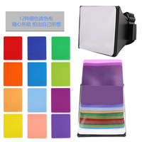 Boite à lumière en douze couleurs pour appareil Photo professionnel, diffuseur de Flash, éclairage de photographie, boîte à lumière de Studio Photo