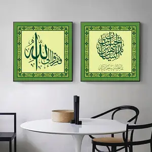 伊斯兰书法艺术手工油画阿拉伯海报帆布制品墙壁装饰树脂艺术与玻璃框伊斯兰艺术