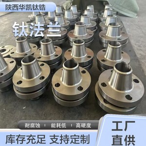 Colliers de raccordement en titane, type plaque à souder, forgés et polis, pour usage pétrochimique et aérospatial, origine Baoji Shaanxi - Product Image 1