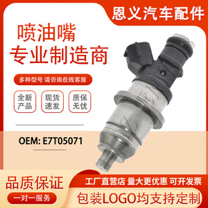 Inyector de Combustible E7T05071 1465A003 MR560552 para Mitsubishi Carisma 1.8 Motor de Gasolina - Product Image 5