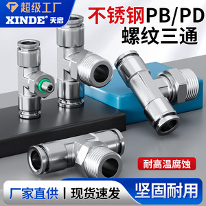 ข้อต่อสแตนเลส Apocalypse 304 แบบเร็ว PB8-02 สำหรับข้อต่ออากาศแรงดันสูง - Product Image 4