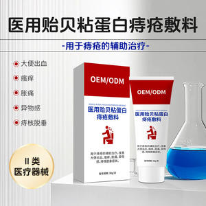 โออีเอ็ม เมดิคอล มัสเซล มิวซิน ฮีมอโรอยด์ ดรอสซิ่ง 30 กรัม สำหรับบรรเทาอาการริดสีดวงทวารและปรับปรุงอาการ - Product Image 3