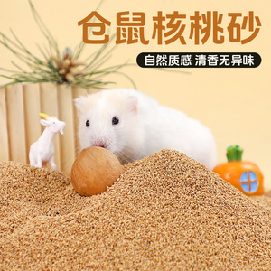 Walnut Grit Hamster Bedding <b>Comfortable</b> Pet Litter For All Seasons Rectangle Shape Peach Pit Material - Product Image 3