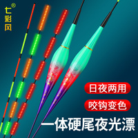 Flotteur de pêche électronique lumineux intelligent à double usage (nuit/jour) avec alarme de morsure et changement de couleur, 40-42 cm