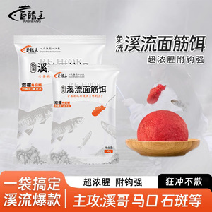 E Hook Stream เหยื่อกลูเตน30g ไม่มีกลิ่นแรงคาวสำหรับปลาคาร์พ crucian และการตกปลาคาร์พ - Product Image 5