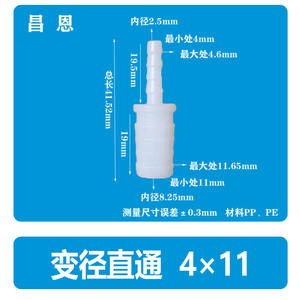 Conector de Agua de Jardín de Plástico Flexible Transparente de 4*8 mm, Conector Rápido de PP para Grifo, Conector Rápido para Atrapadores de Peces, Reductor de Agua - Product Image 3