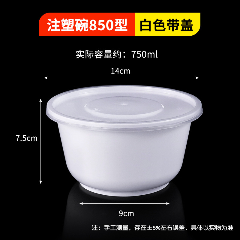 รุ่น 850 สีขาว [พร้อมฝาปิด]