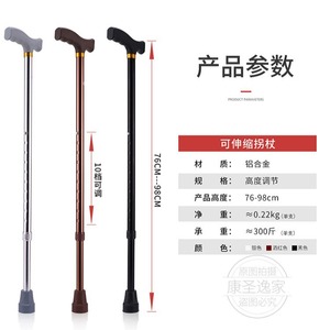 Aluminum Alloy <b>Walking</b> <b>Stick</b> 76-98cm Adjustable Height For Elderly Hiking Support - Product Image 1