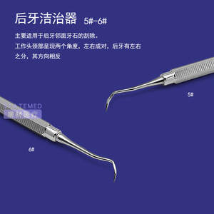 Xinhua – couteau dentaire en forme de corne, en forme de faucille, instrument de nettoyage manuel pour éliminer la plaque dentaire - Product Image 3