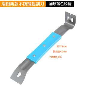 Stainless Steel Pry Bar Nail Remover Multi-purpose Scraper for Decoration & Woodworking - Product Image 6
