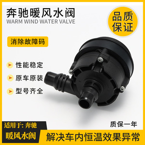 Mercedes-Benz <b>Heater</b> Water <b>Valve</b> A0005004386 Thermal Actuator Anti-Corrosion Round Wall Mounted - Product Image 5