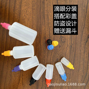 Thickened pointed-nose dropper <b>bottle</b>, 30/50 ml <b>squeeze</b> dispensing <b>bottle</b>, dropper <b>bottle</b>, essential oil <b>bottle</b>, anti-theft - Product Image 2