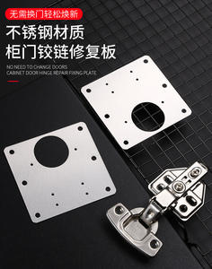 Modern Stainless Steel <b>Door</b> <b>Hinge</b> <b>Repair</b> <b>Kit</b> Durable Furniture Hardware for Home Office Cabinet Easy Fixing <b>Hinge</b> Plate Board - Product Image 4