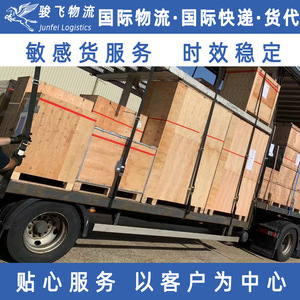 Servicio de Transporte de Carga Sensible de Shenzhen Junfei Logistics a Malasia y Filipinas: Mascarillas, Cosméticos, LCL y Envío Exprés - Product Image 2