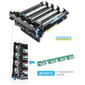 Chip de Tambor Fotosensible Founder CGL-350 para Impresora/Copiadora FS4138C, Repuesto - Product Image 2