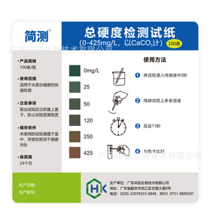 Tiras reactivas Huankai para prueba de dureza total 0-120mg/L, prueba portátil de calidad del agua para condensado, acuicultura y agua mineral - Product Image 5