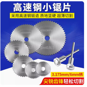 Lames de scie circulaires en acier rapide, ensemble de 100 mm pour la coupe du bois et du plastique avec adaptateur - Product Image 4