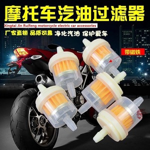 Motorcycle Fuel Cup Filter Element 5.5Cm X 2.6Cm With Magnet For Carburetor Engine Compartment - Product Image 2