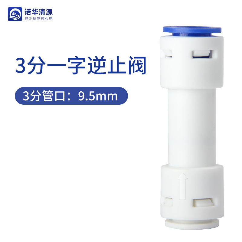 3-point single-line check valve (156)