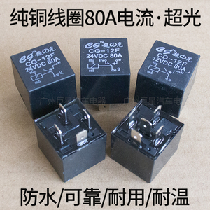 Relais automobile 12V 24V 80A 4 broches 5 broches normalement ouvert fermé fil de cuivre pur noir - Product Image 2