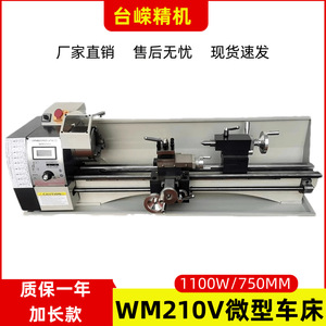 Mini tour à métaux Wm210v 750 mm, machine-outil de précision de qualité industrielle pour usage en atelier - Product Image 4
